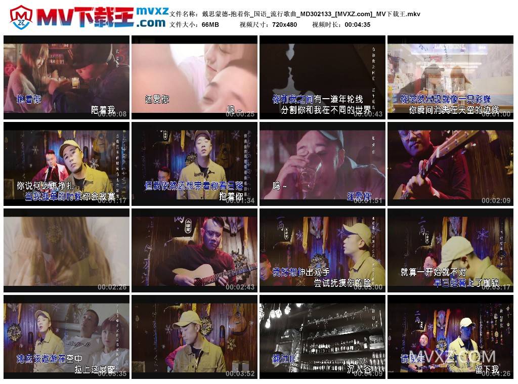 戴思蒙德-抱着你_国语_流行歌曲_MD302133